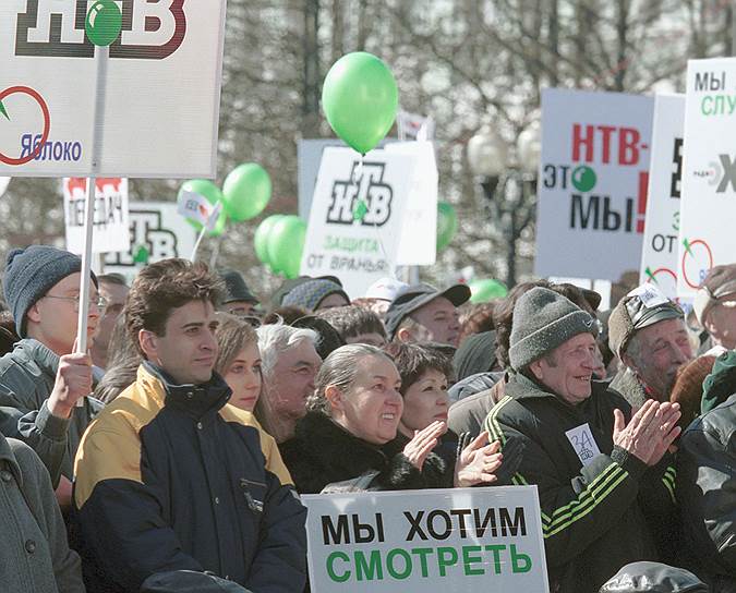 31 марта 2001 года на Пушкинской площади в Москве прошел митинг в защиту свободы слова и телекомпании НТВ, организованный партией «Яблоко», СПС и Союзом журналистов России. В нем приняли участие около 20 тыс. человек