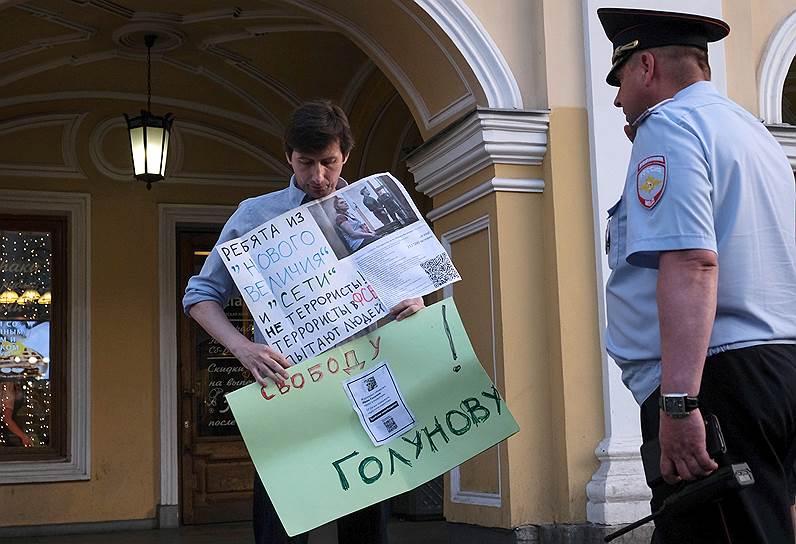 Одиночный пикет в поддержку журналиста Ивана Голунова у станции метро «Гостиный Двор» в Санкт-Петербурге