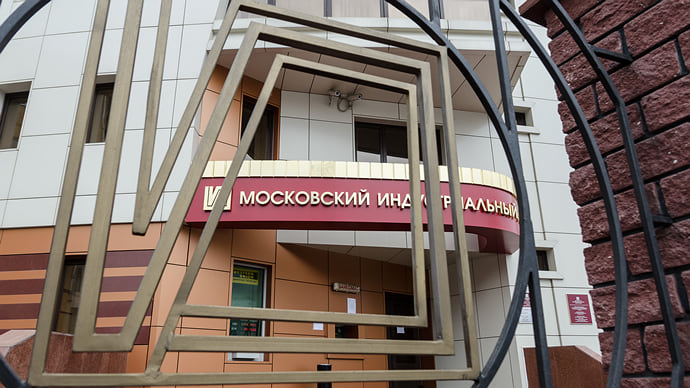 Цена спасения Минбанка превзошла ожидания