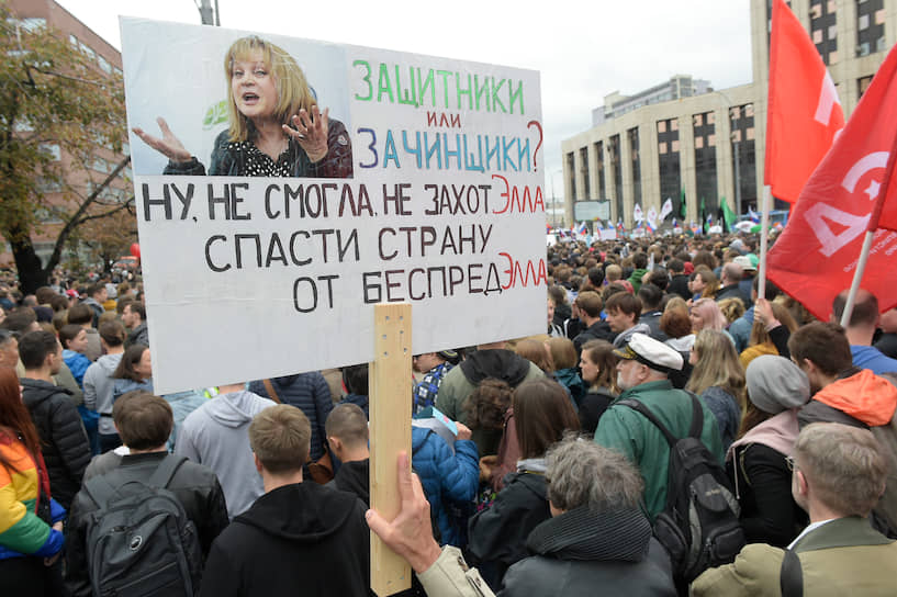 По словам столичного омбудсмена Татьяны Потяевой, на санкционированном митинге, в отличие от предыдущей акции, было много людей среднего возраста и пожилых