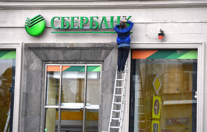 Сбербанк хочет. Сбербанк наоборот значение.