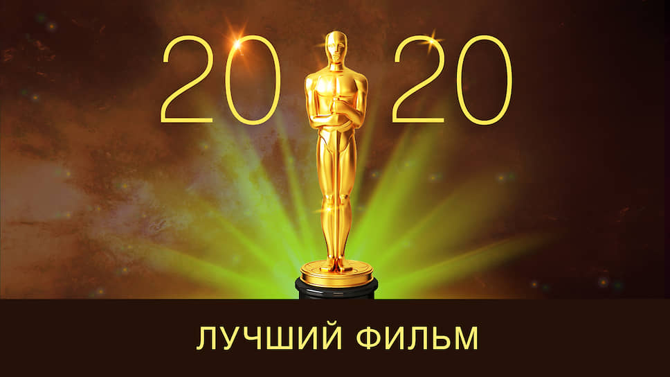 Оскар 2020: кто претендует на кинопремию