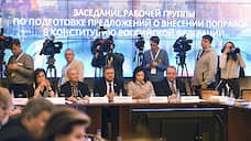 Временное поправительство