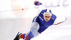 Российские конькобежцы вышли на пик формы