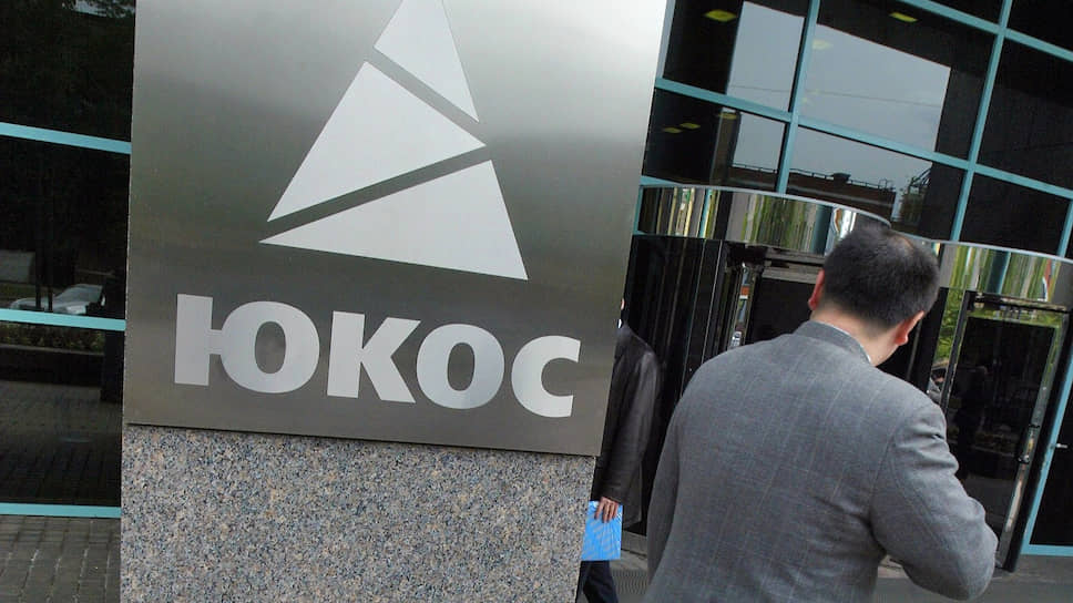 Как Россию обязали расплатиться с акционерами ЮКОСа