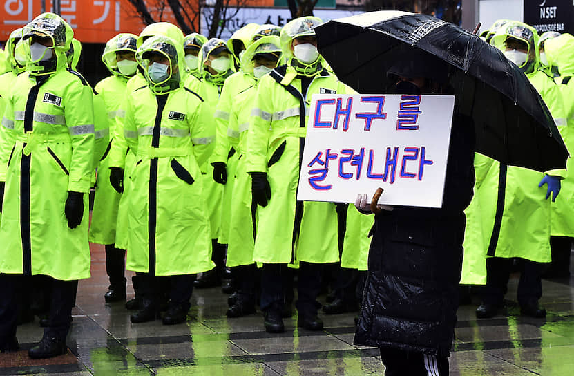 Дэгу, Южная Корея. Акция против правительственных мер из-за вспышки коронавируса