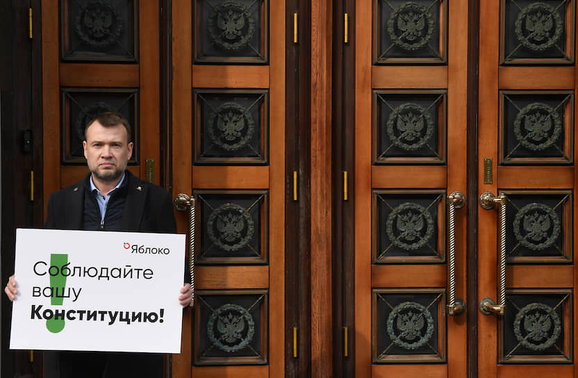 Одиночный пикет партии «Яблоко» против обнуления президентских сроков у здания Госдумы