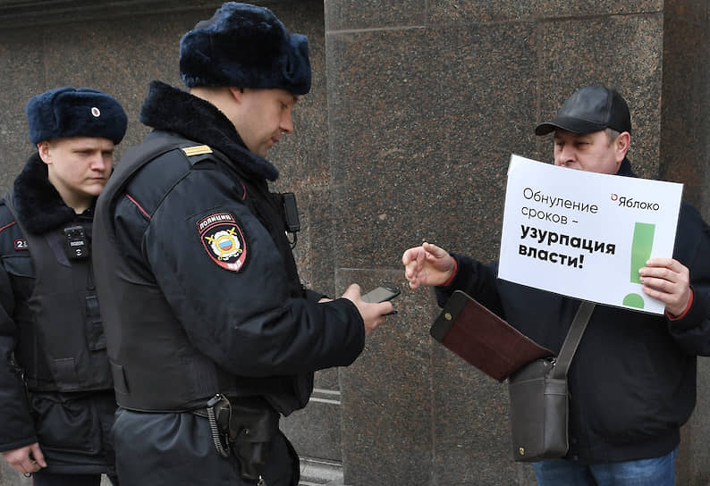 Одиночный пикет партии «Яблоко» против обнуления президентских сроков у здания Госдумы