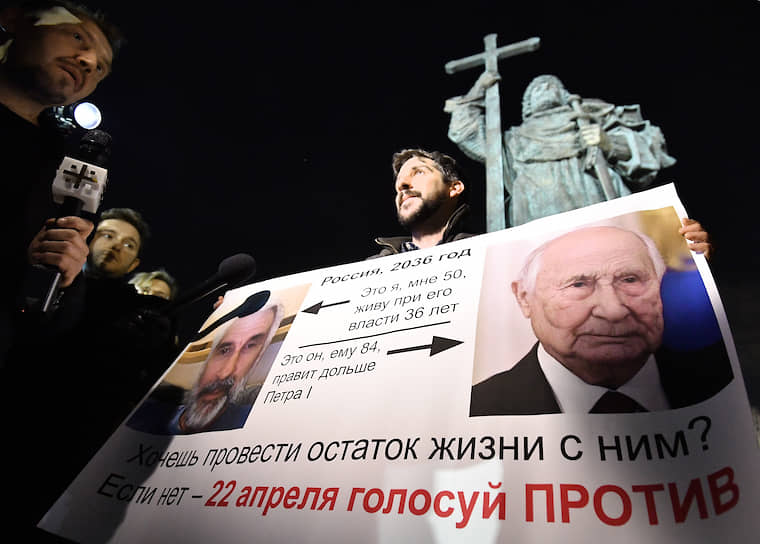 Участник серии одиночных пикетов против обнуления президентских сроков на Боровицкой площади возле памятника князю Владимиру