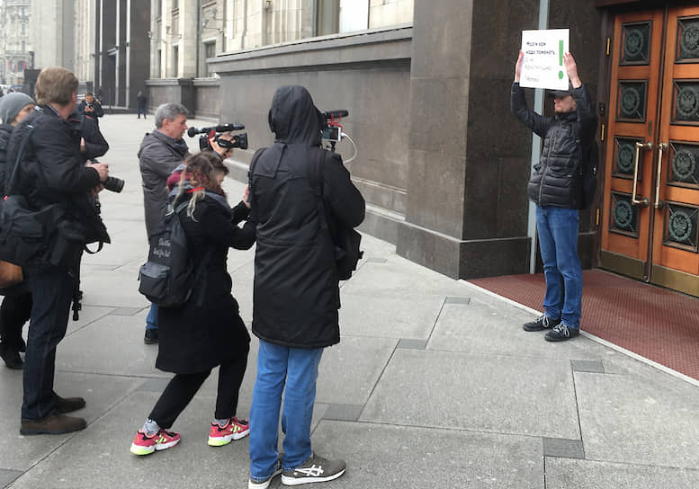 Журналисты и участник одиночного пикета у здания Госдумы 11 марта