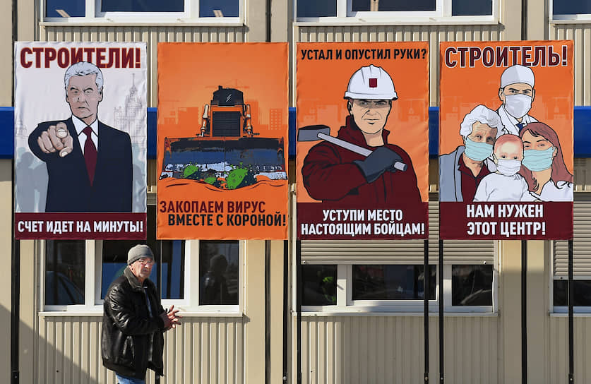 Агитационные плакаты на территории строительной площадки