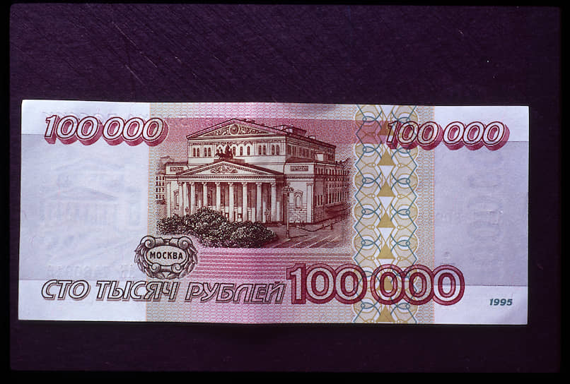 Купюры в 100 000 рублей