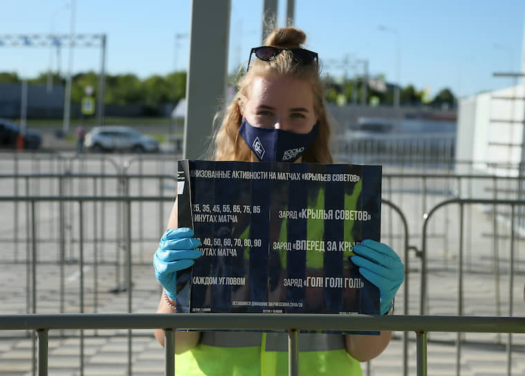 Девушка в маске с расписанием активности болельщиков «Крыльев Советов»