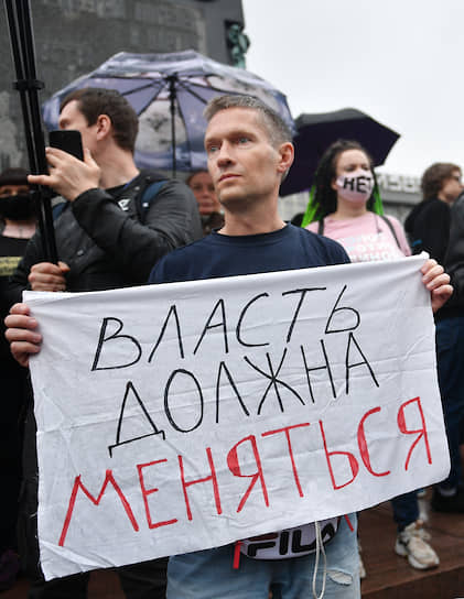 Акция за отмену результатов голосования по поправкам в Конституцию на Пушкинской площади 