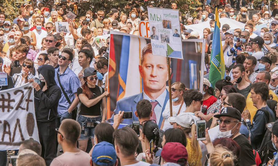 Участники акции держат портрет Сергея Фургала 