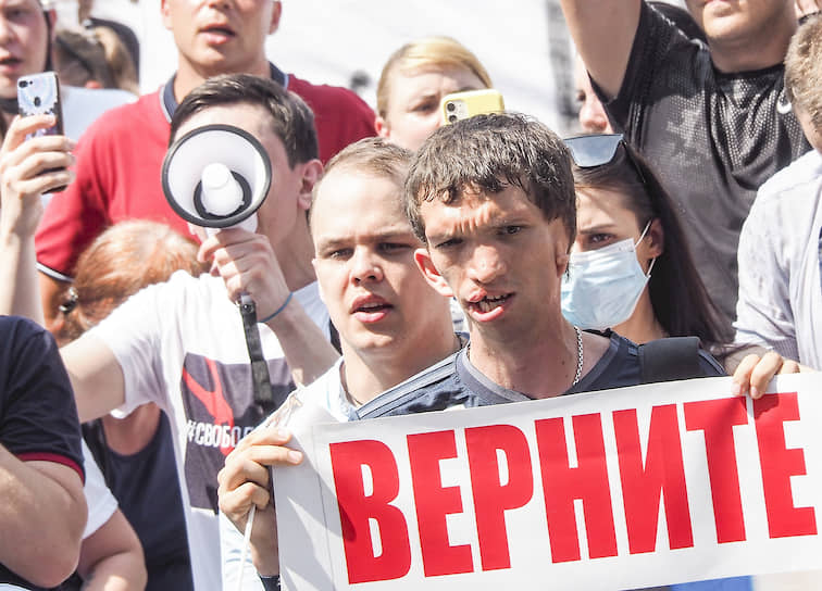 Участники акции в поддержку губернатора Сергея Фургала 