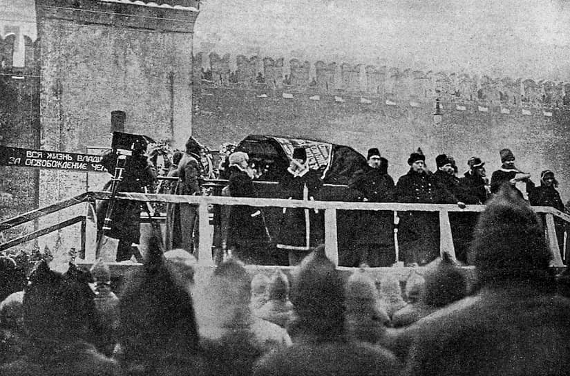Председатель Совета народных комиссаров РСФСР Владимир Ленин был похоронен 27 января 1924 года. В день смерти — 21 января — тело было забальзамировано и выставлено в Колонном зале Дома союзов. Официальное прощание проходило в течение пяти суток