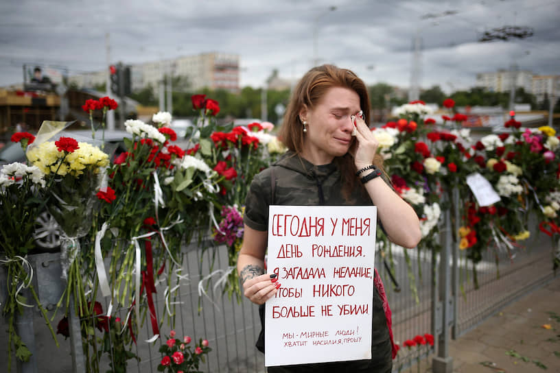 Место гибели одного из участников акции протеста в Минске
