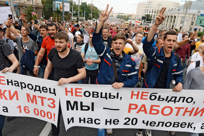 Бастующие работники Минского тракторного завода направляются к Дому правительства