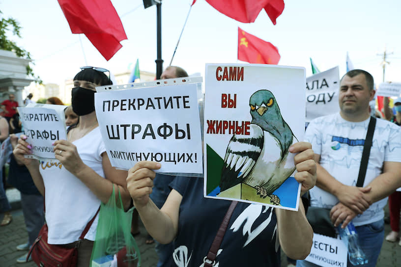 Митинг в поддержку арестованного экс-губернатора Сергея Фургала в Хабаровске