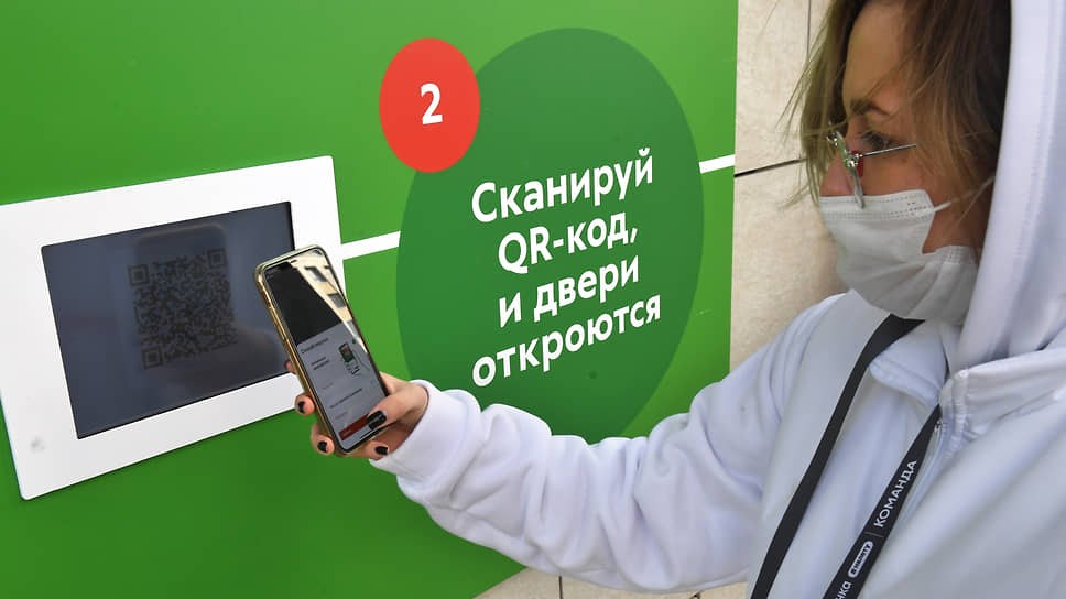 Москве прописали QR-терапию