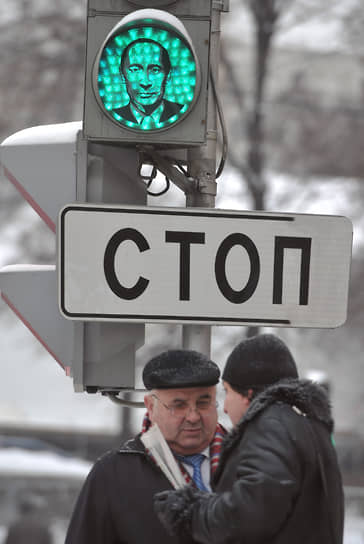 Москва. В 2012 году на светофоре на пересечении улицы Малая Дмитровка и Страстного бульвара появилось изображение президента России Владимира Путина
