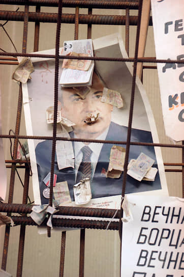 Еще в 2016 году по ходатайству Робертаса Повилайтиса, сына одного из погибших во время январских событий, в суд для дачи показаний в качестве свидетеля был вызван бывший президент СССР Михаил Горбачев. Но экс-глава Советского Союза вызов проигнорировал&lt;br>
На фото: портрет Михаила Горбачева за решеткой у здания парламента в Вильнюсе, 1991 год