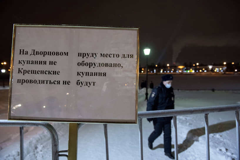 Объявление о запрете крещенских купаний у Останкинского пруда в Москве