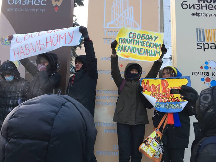 Несанкционированная акция в поддержку Алексея Навального в Тюмени
