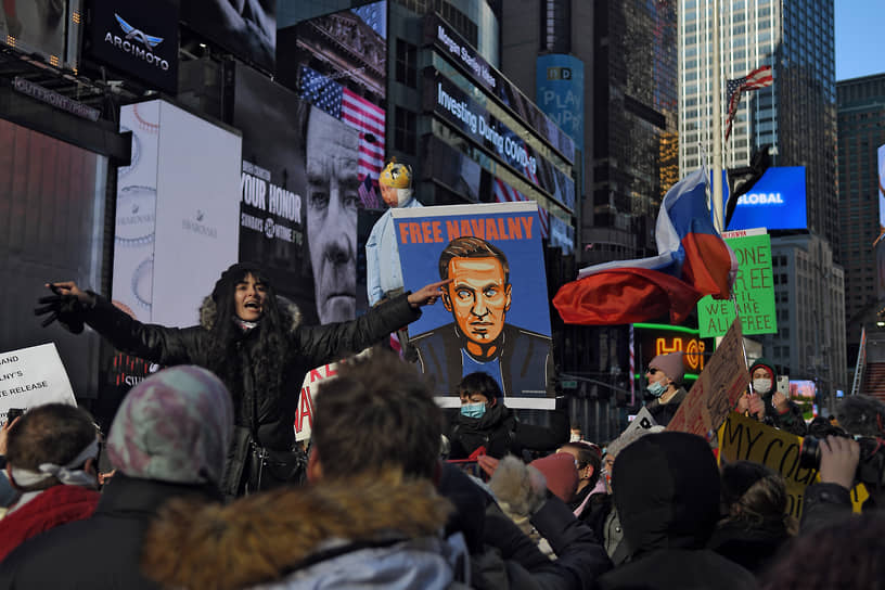 Митинг в поддержку Алексея Навального в Нью-Йорке