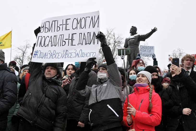Митинг в защиту Алексея Навального в Нижнем Новогороде