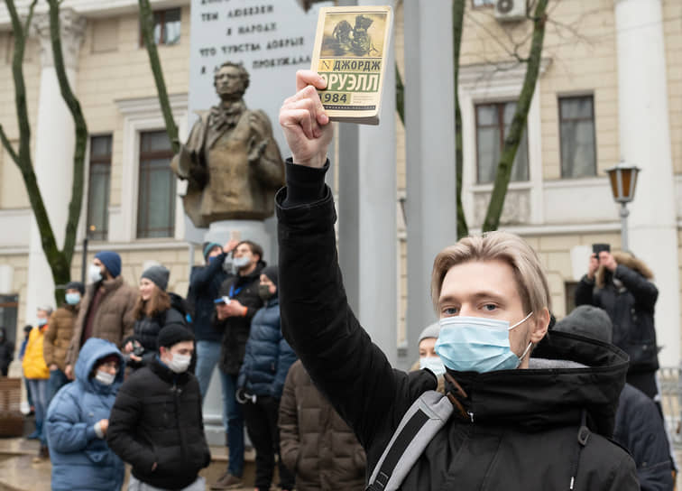 Митинг в Воронеже в Пушкинском сквере возле памятника Александру Пушкину