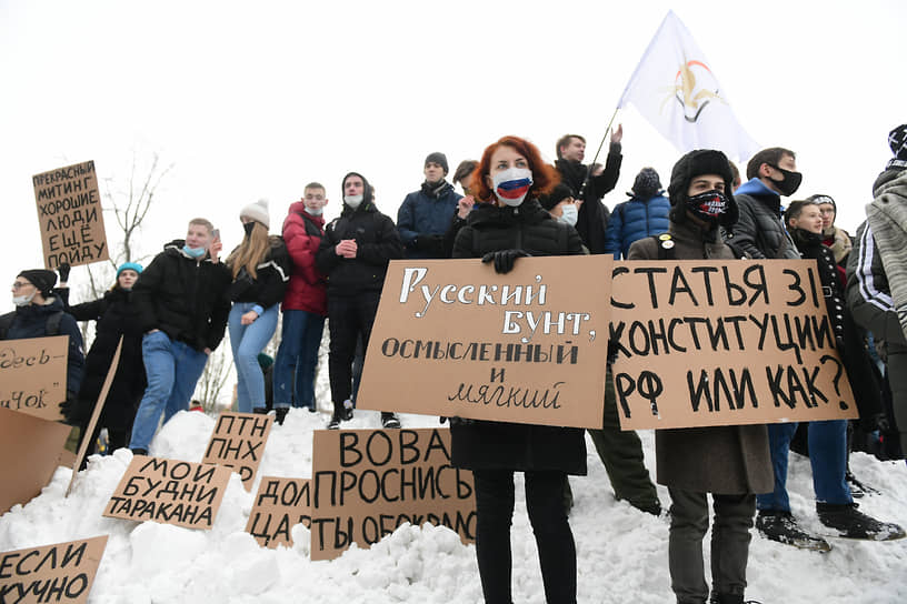 Акция протеста на Пионерской площади в Санкт-Петербурге