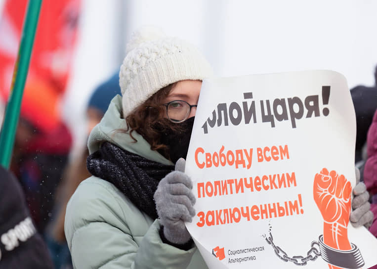Поводом для митинга стали массовые задержания участников несогласованных акций в поддержку Алексея Навального 23 и 31 января