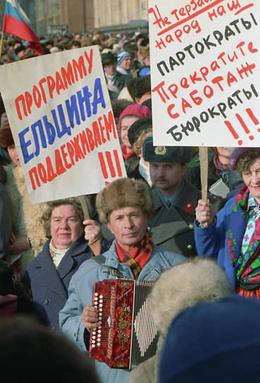 Участники акции с плакатами в поддержку Бориса Ельцина 