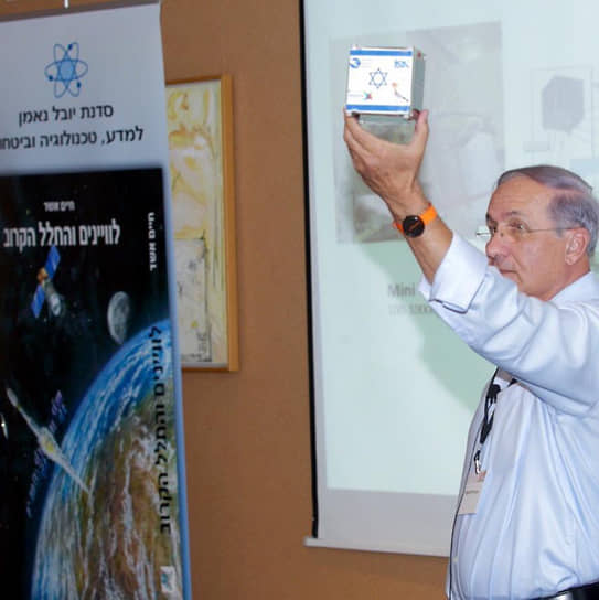 Хаим Эшед — бывший директор военно-космической программы Израиля, бригадный генерал Армии обороны Израиля в отставке, профессор