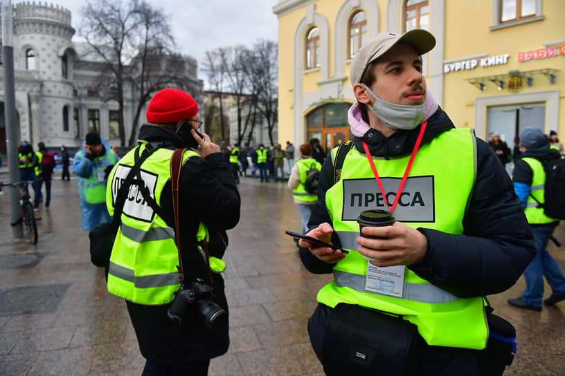 Сотрудники СМИ во время несанкционированной акции в Москве
