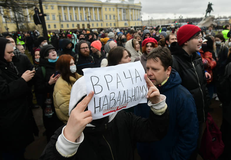 Акция в поддержку Алексея Навального в Санкт-Петербурге