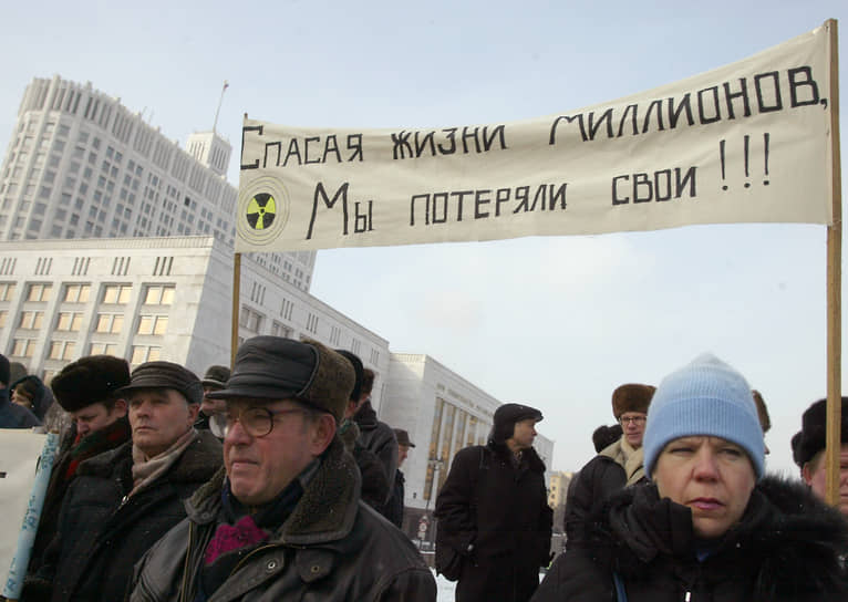 Митинг ликвидаторов аварии на Чернобыльской АЭС против монетизации льгот в Москве в феврале 2005 года