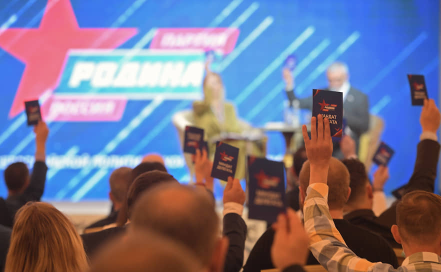 В тот же день в Москве в гостинице «Украина» прошел предвыборный съезд партии «Родина». На неделе свои съезды также провели КПРФ, ЛДПР и «Справедливая Россия»