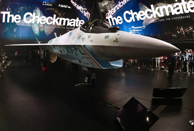 На МАКС-2021 показали новый российский однодвигательный истребитель Checkmate. Его первый полет запланирован на 2023 год