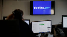 Booking.com пересчитали брони