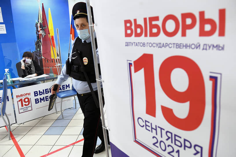 Москва. Полицейский на избирательном участке