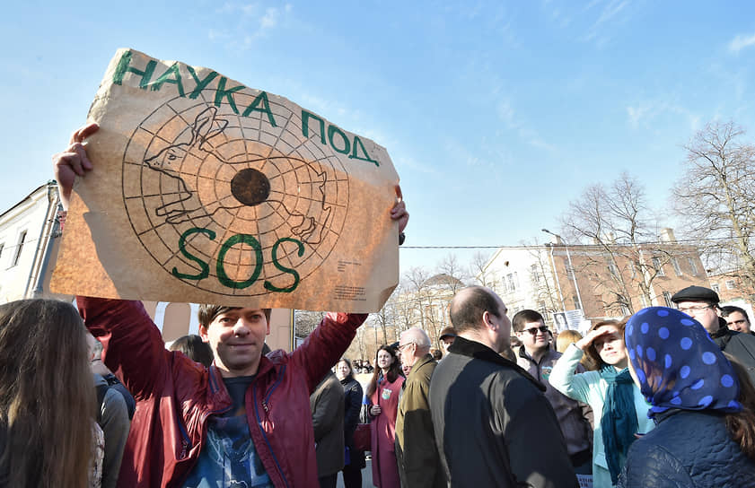 Москва, Россия. Студенты и преподаватели Тимирязевской академии на митинге против изъятия полей сельскохозяйственного вуза под коммерческую застройку, 2016 год