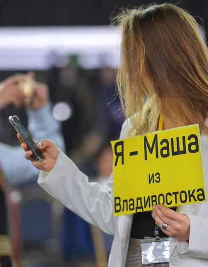 Журналистка с табличкой «Я — Маша из Владивостока»
