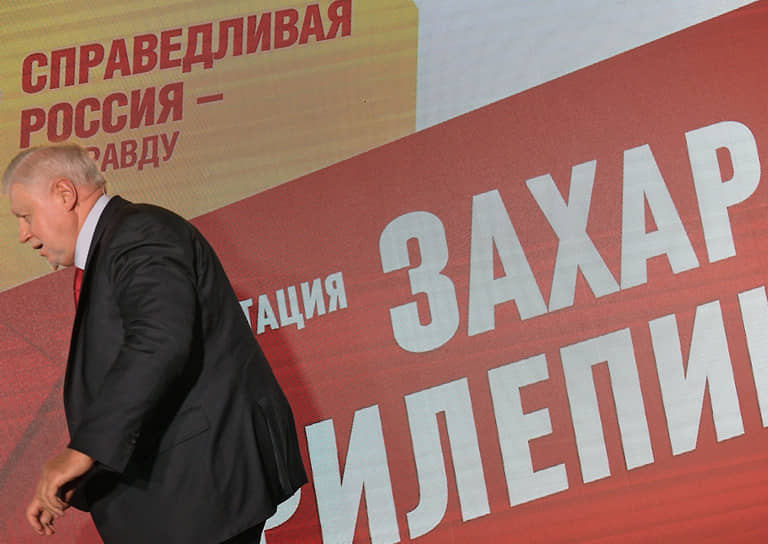 Лидер СРЗП Сергей Миронов 