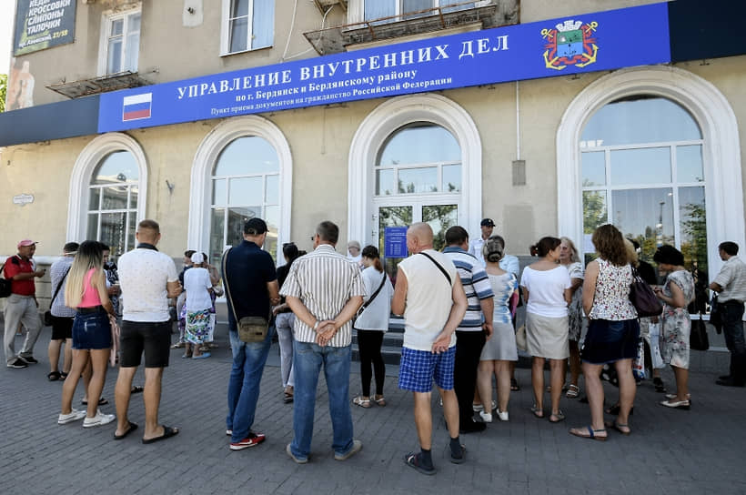 Жители Бердянска стоят в очереди в пункт приема документов на гражданство России