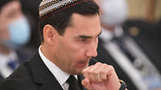 Туркменская власть вырастила себе смену