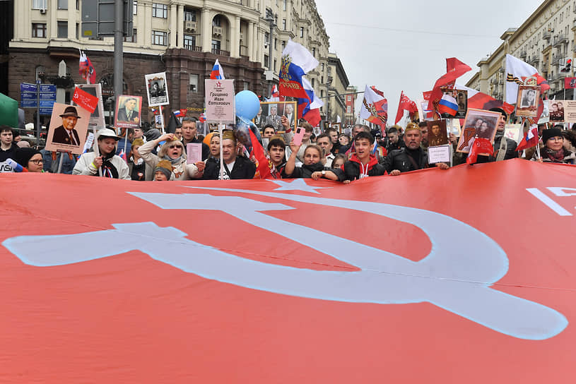 Участники акции памяти «Бессмертный полк» на Тверской улице
