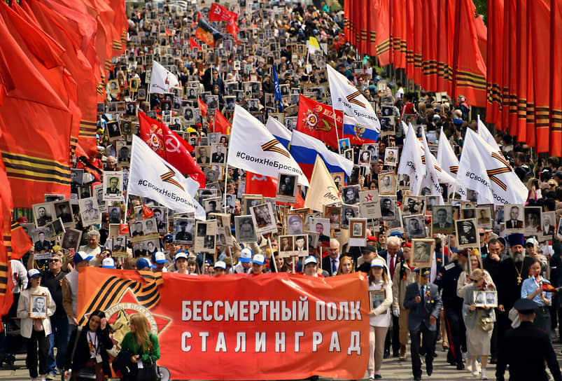 Участники акции памяти «Бессмертный полк» в Волгограде